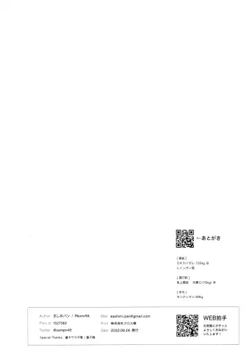 [Sashimi Pan] Hasu no Utena o Shigan de Wakatsu Ge Fhentai - Page 45