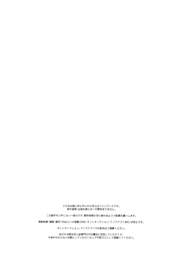 [Sashimi Pan] Hasu no Utena o Shigan de Wakatsu Ge Fhentai - Page 5