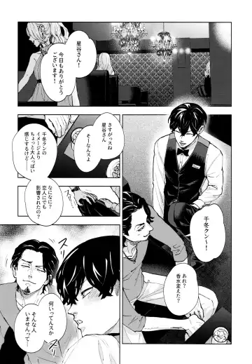 [Sashimi Pan] Hasu no Utena o Shigan de Wakatsu Ge Fhentai - Page 6