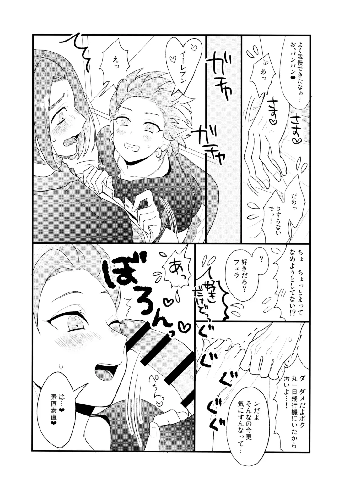 [Tsubu] GP! SUMMER Fhentai - Page 13