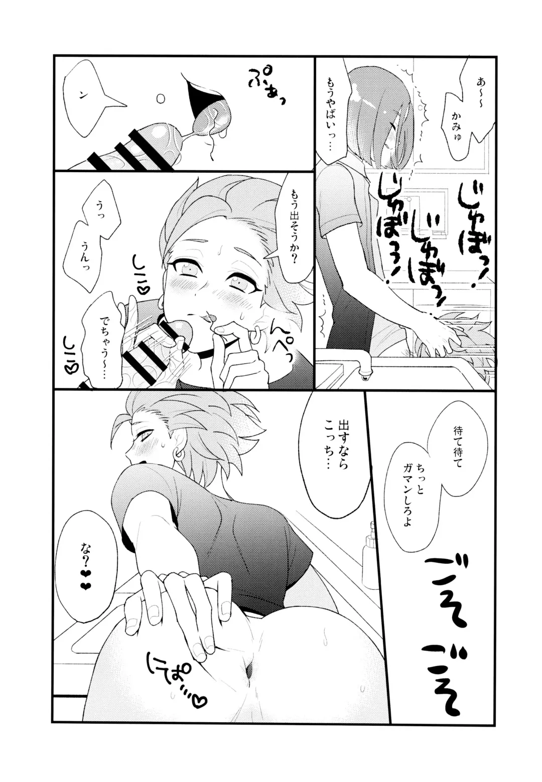 [Tsubu] GP! SUMMER Fhentai - Page 15