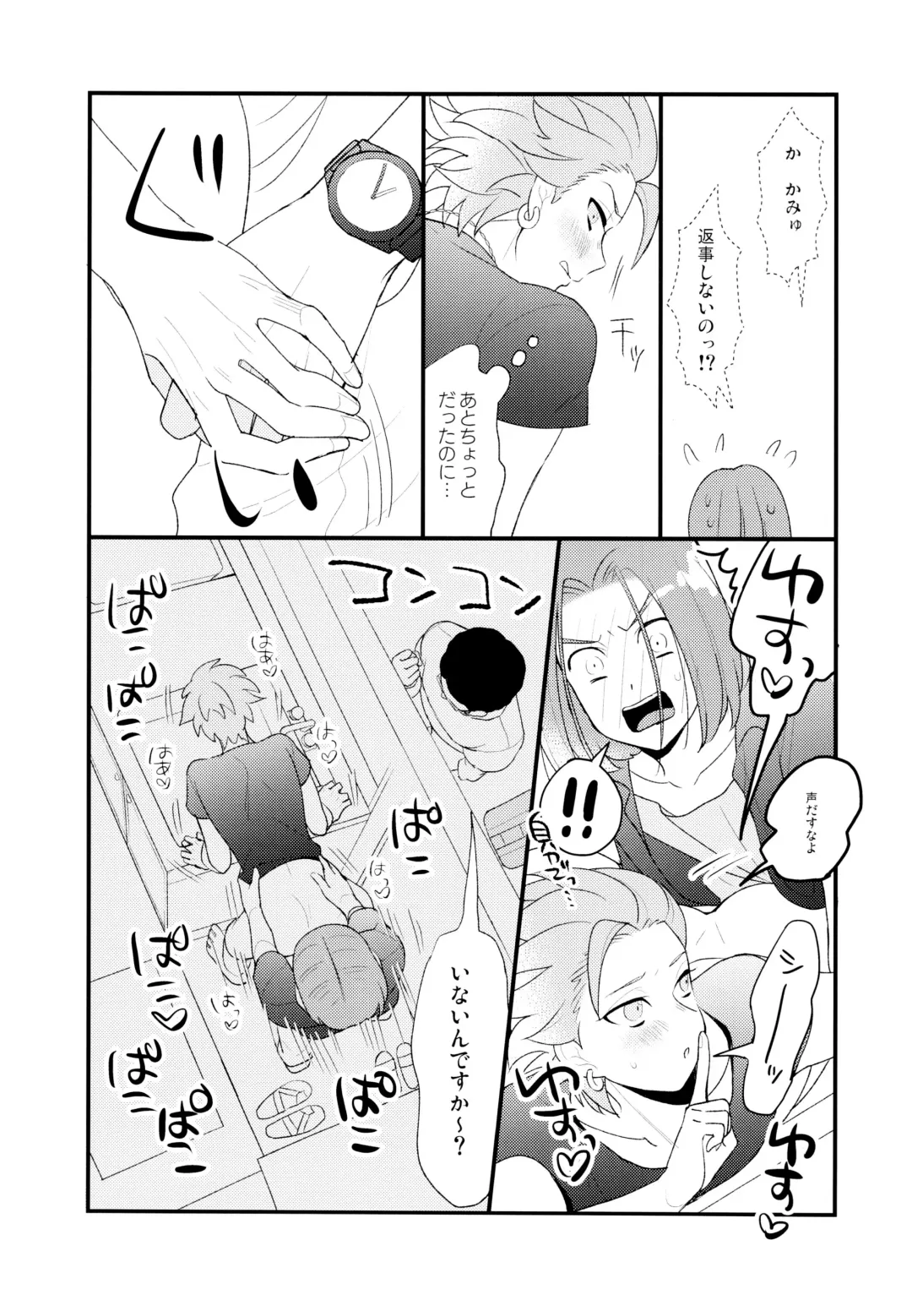 [Tsubu] GP! SUMMER Fhentai - Page 19