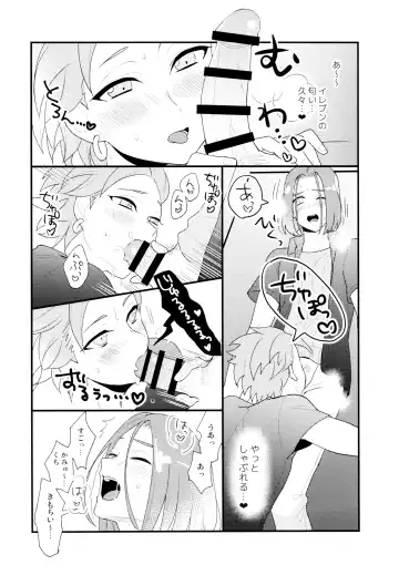 [Tsubu] GP! SUMMER Fhentai - Page 14