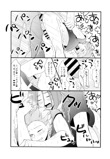 [Tsubu] GP! SUMMER Fhentai - Page 21