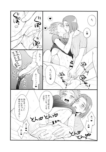 [Tsubu] GP! SUMMER Fhentai - Page 23