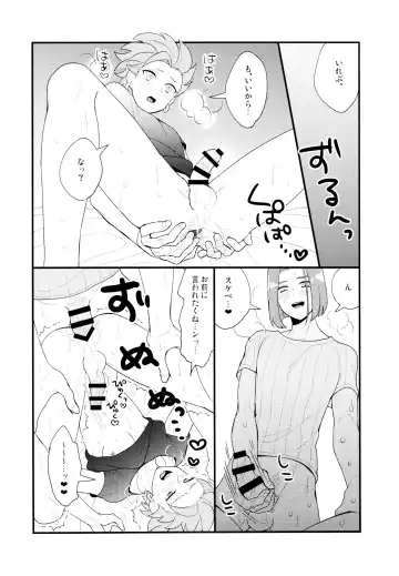 [Tsubu] GP! SUMMER Fhentai - Page 24