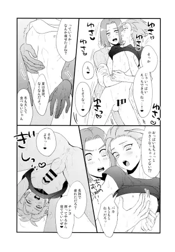 [Tsubu] GP! SUMMER Fhentai - Page 29