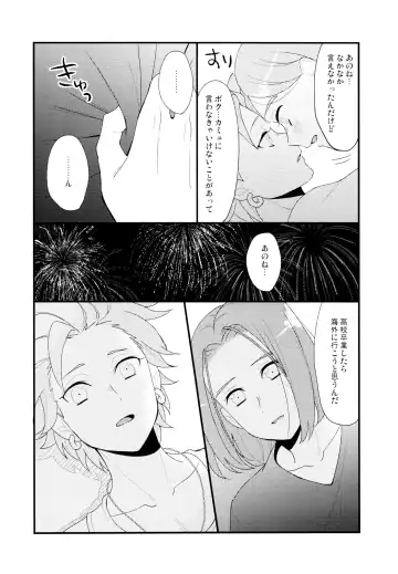 [Tsubu] GP! SUMMER Fhentai - Page 34