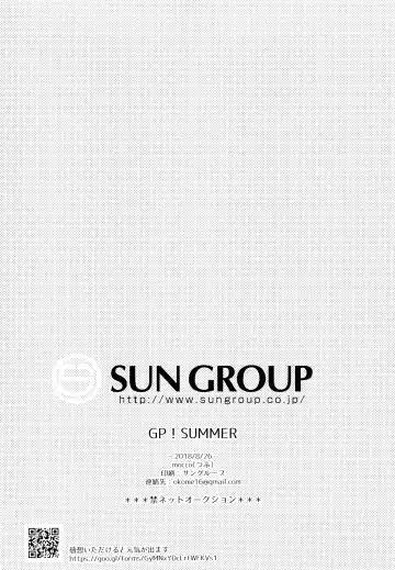 [Tsubu] GP! SUMMER Fhentai - Page 45