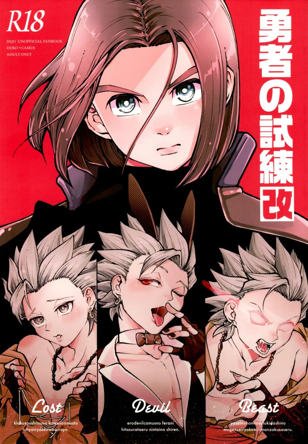 [Bov] Yuusha no Shiren Kai Fhentai - Page 1