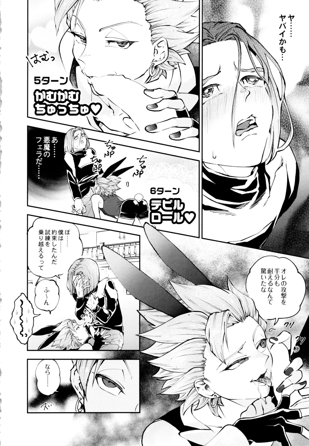 [Bov] Yuusha no Shiren Kai Fhentai - Page 13
