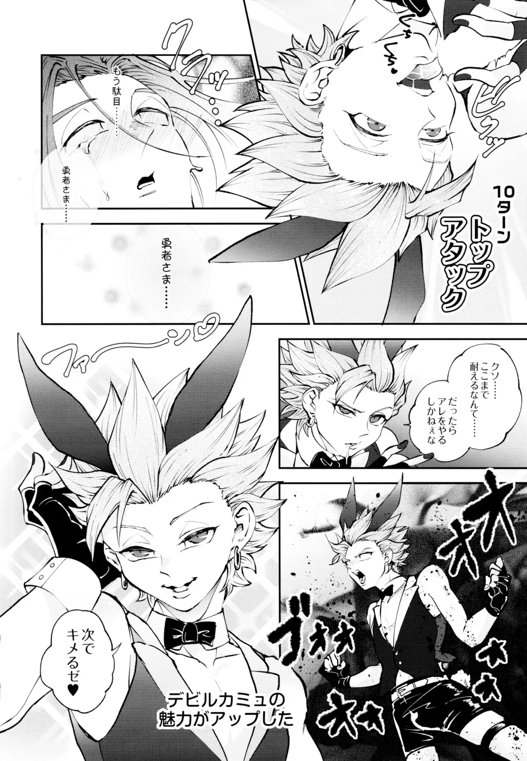 [Bov] Yuusha no Shiren Kai Fhentai - Page 15