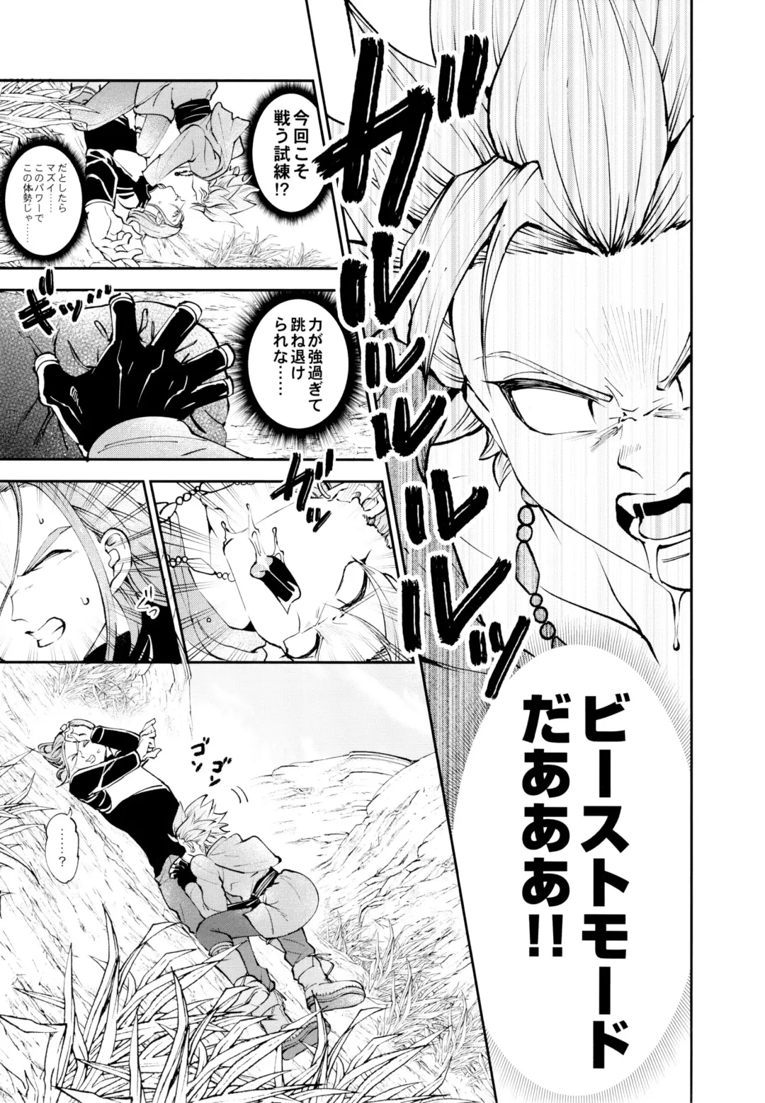 [Bov] Yuusha no Shiren Kai Fhentai - Page 18