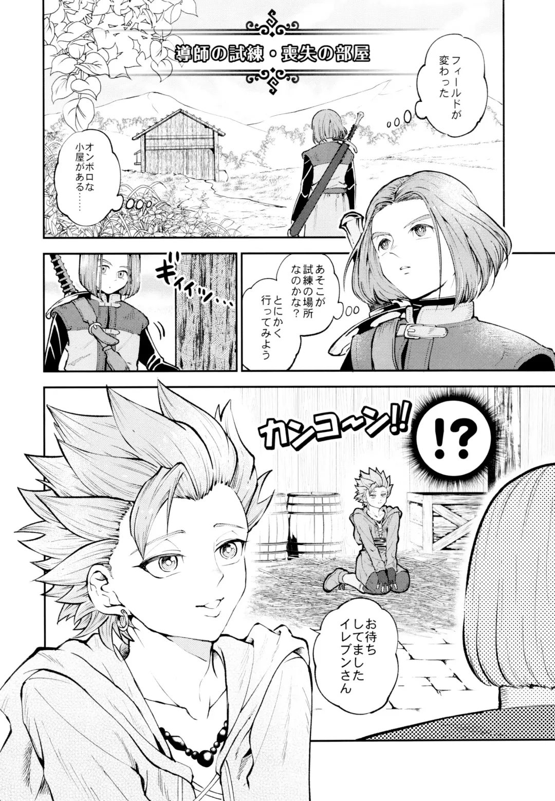 [Bov] Yuusha no Shiren Kai Fhentai - Page 3