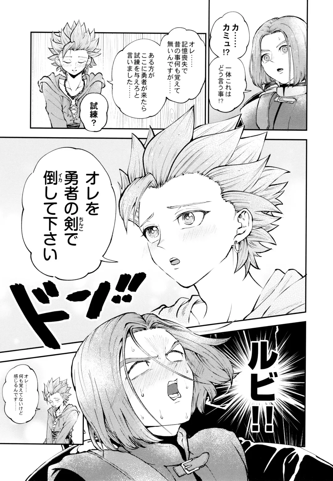 [Bov] Yuusha no Shiren Kai Fhentai - Page 4