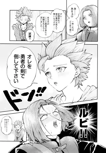 [Bov] Yuusha no Shiren Kai Fhentai - Page 4