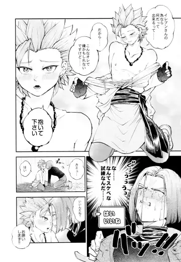 [Bov] Yuusha no Shiren Kai Fhentai - Page 5