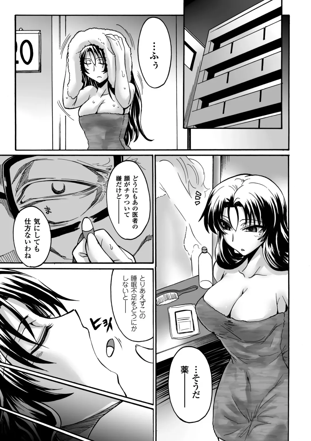 [Segami Daisuke] Biniku no Kangoku Fhentai - Page 105