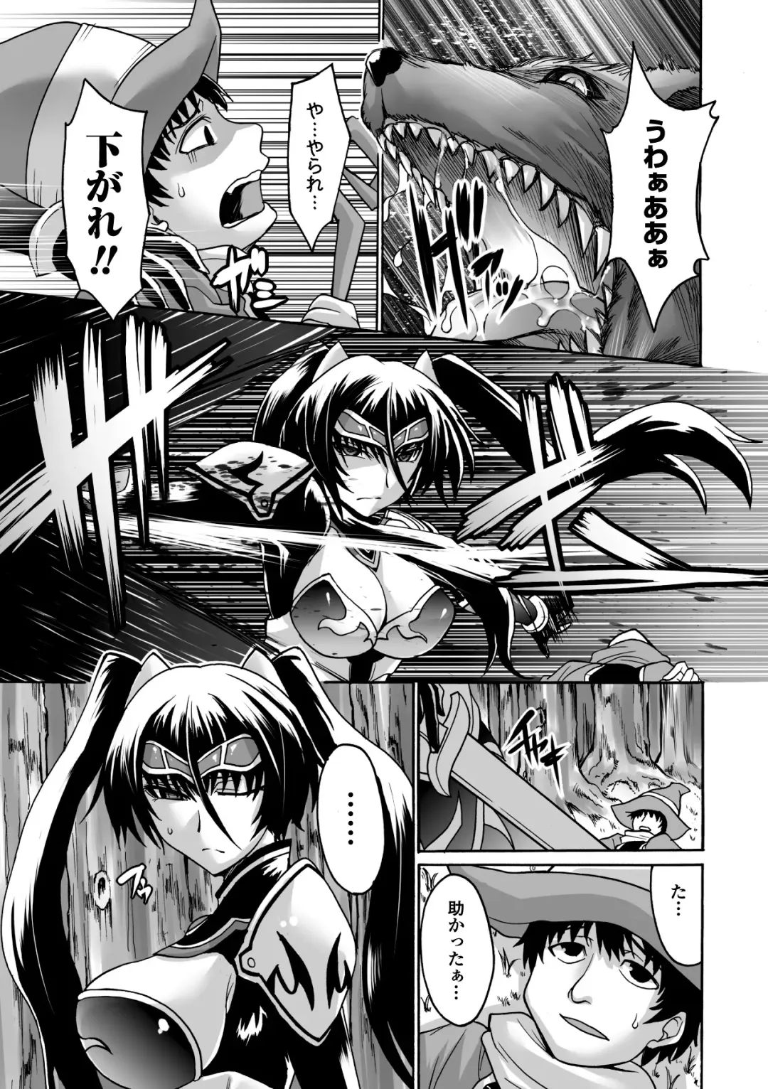 [Segami Daisuke] Biniku no Kangoku Fhentai - Page 123