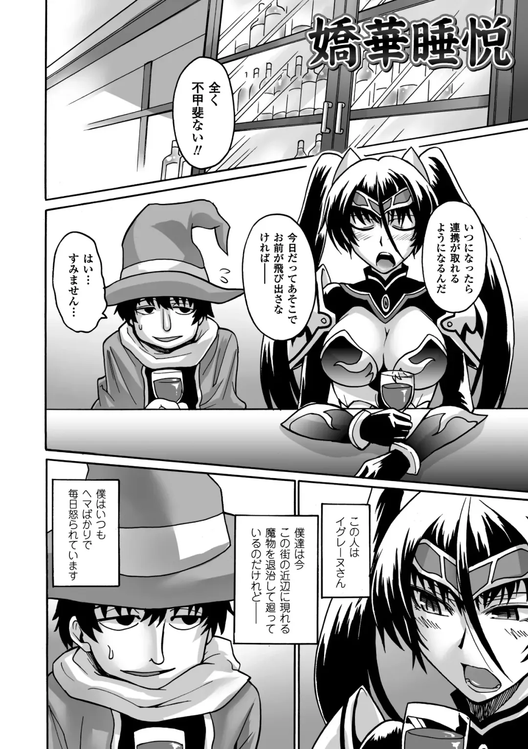 [Segami Daisuke] Biniku no Kangoku Fhentai - Page 124