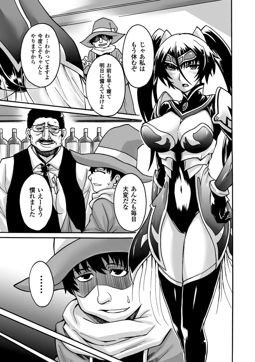 [Segami Daisuke] Biniku no Kangoku Fhentai - Page 125