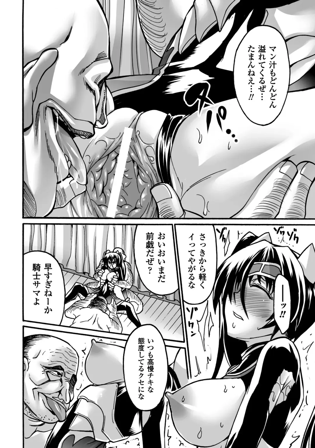 [Segami Daisuke] Biniku no Kangoku Fhentai - Page 132