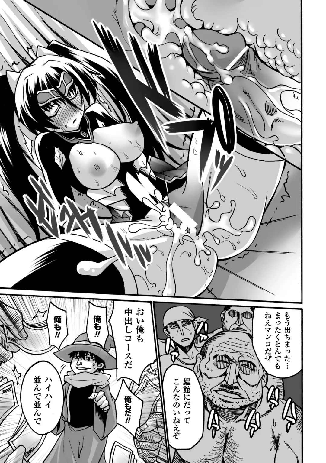 [Segami Daisuke] Biniku no Kangoku Fhentai - Page 137