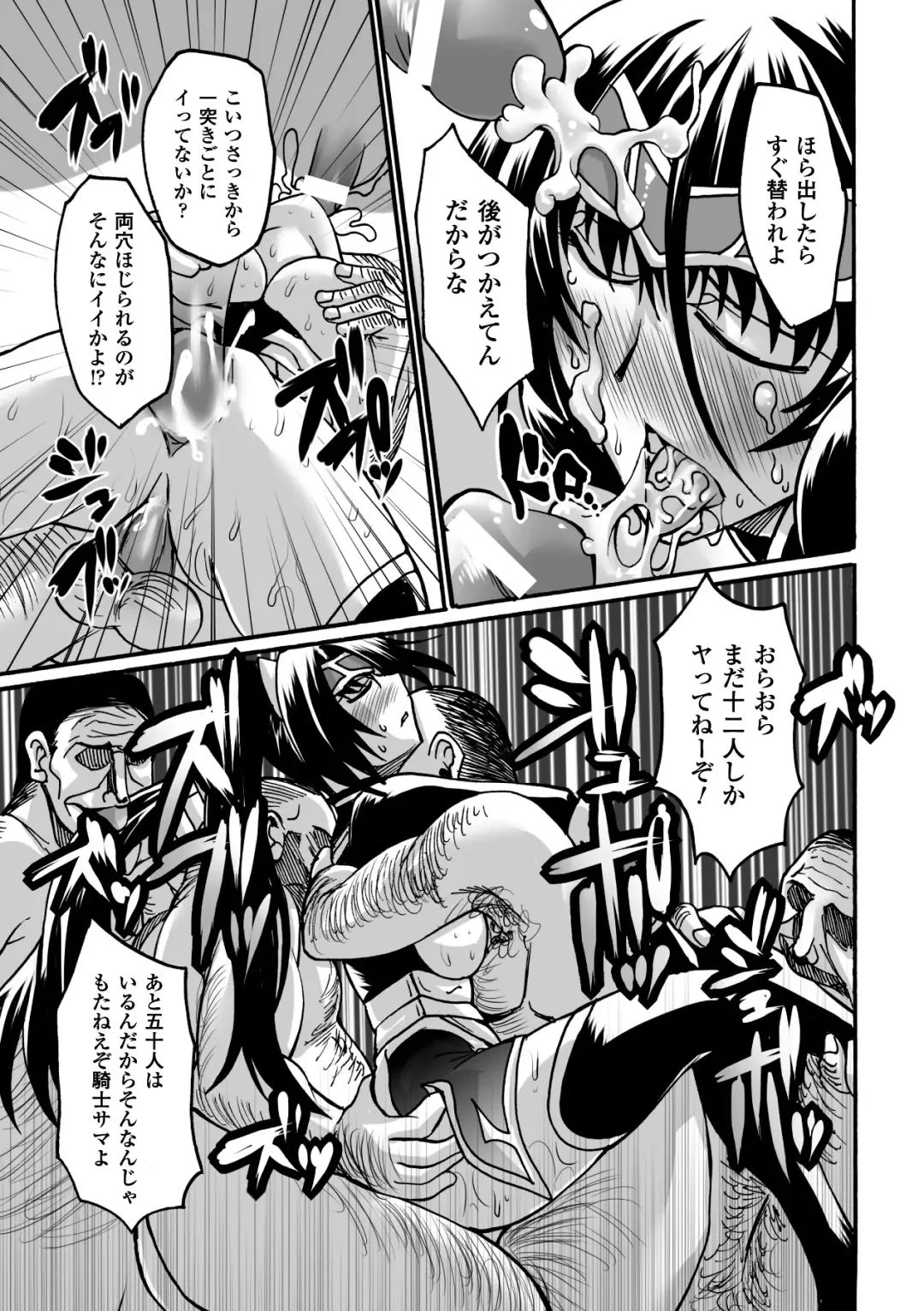 [Segami Daisuke] Biniku no Kangoku Fhentai - Page 139