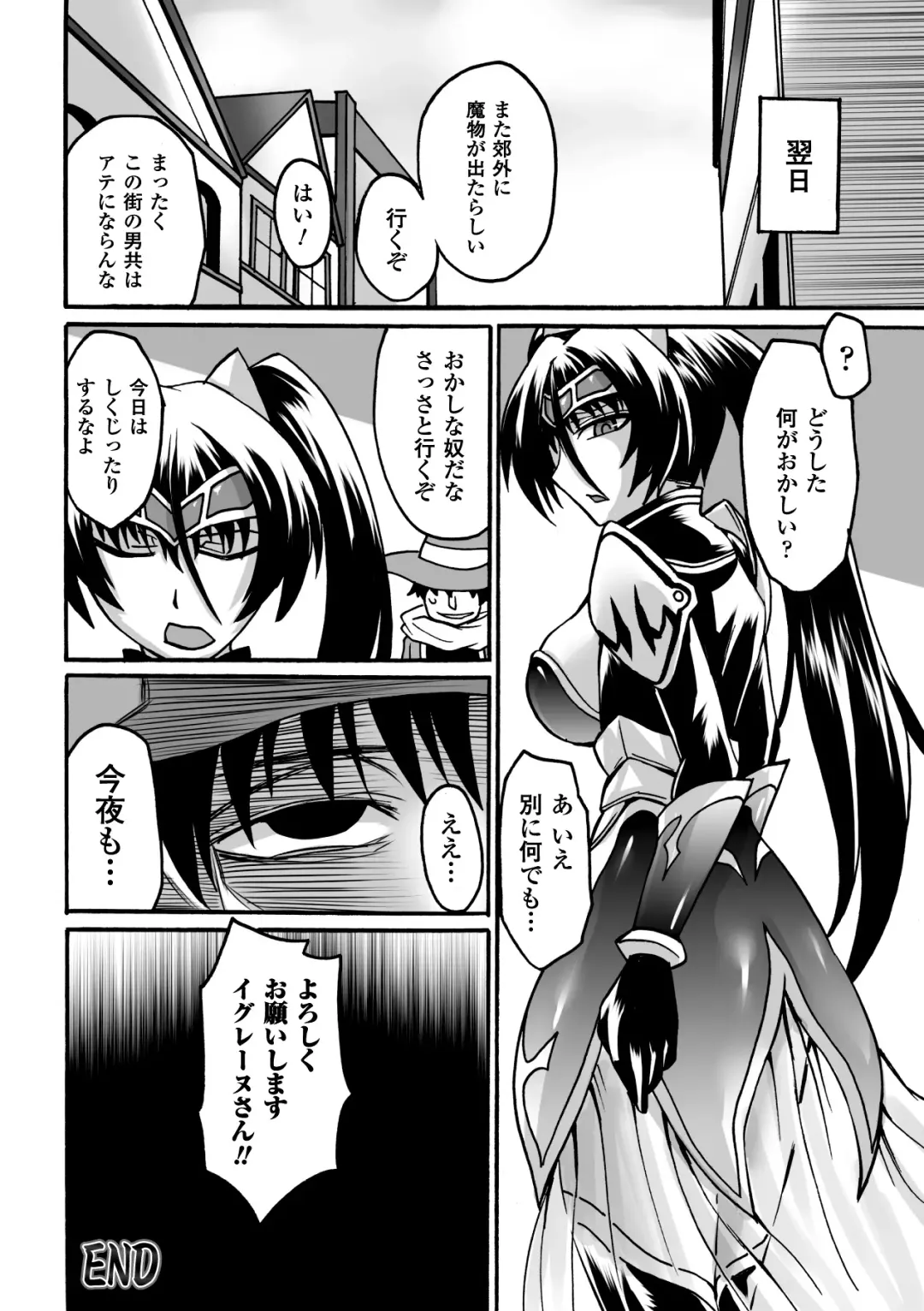 [Segami Daisuke] Biniku no Kangoku Fhentai - Page 142