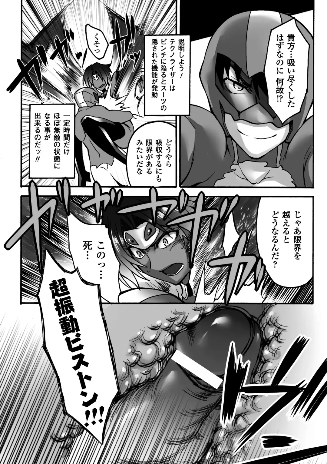 [Segami Daisuke] Biniku no Kangoku Fhentai - Page 160