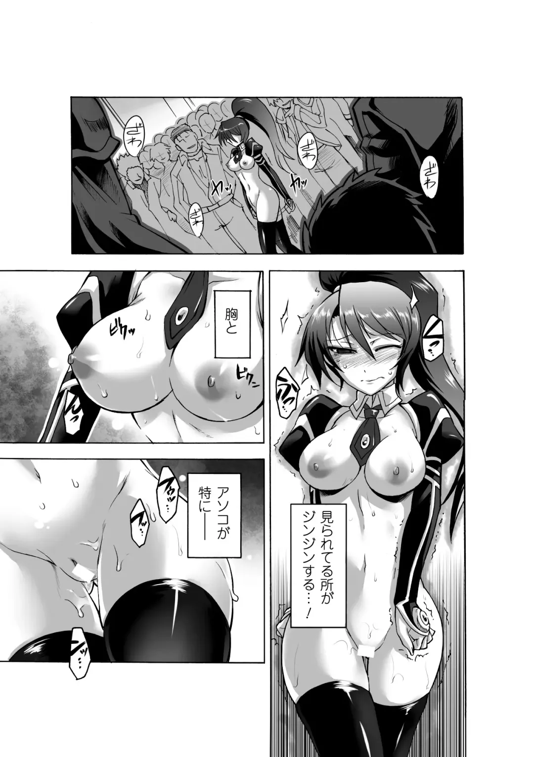 [Segami Daisuke] Biniku no Kangoku Fhentai - Page 175