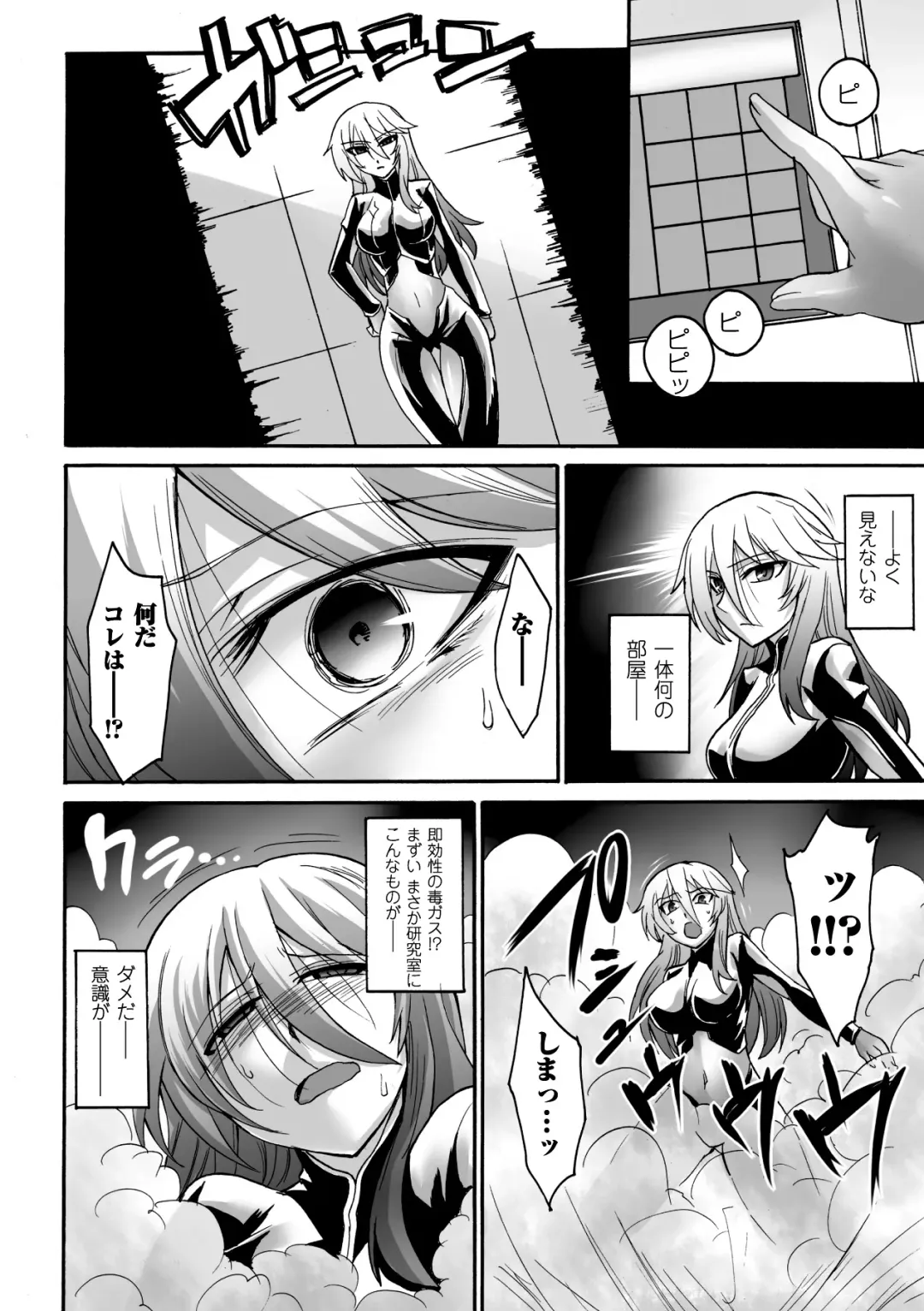 [Segami Daisuke] Biniku no Kangoku Fhentai - Page 64