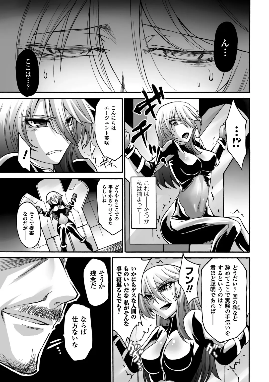 [Segami Daisuke] Biniku no Kangoku Fhentai - Page 65