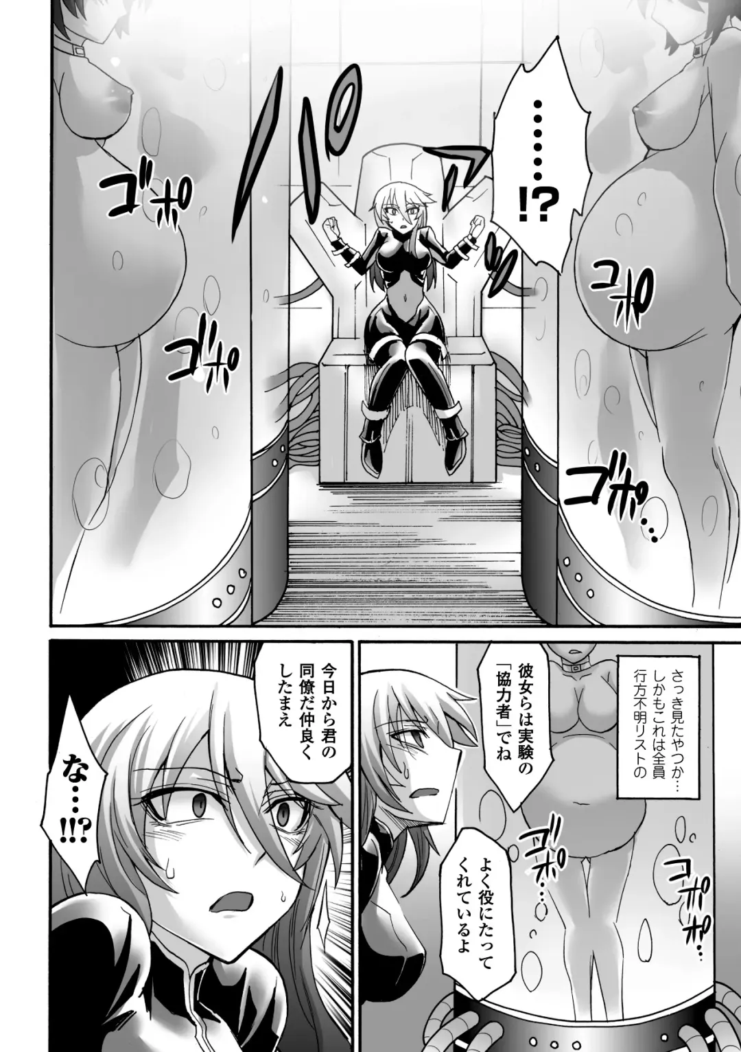[Segami Daisuke] Biniku no Kangoku Fhentai - Page 66