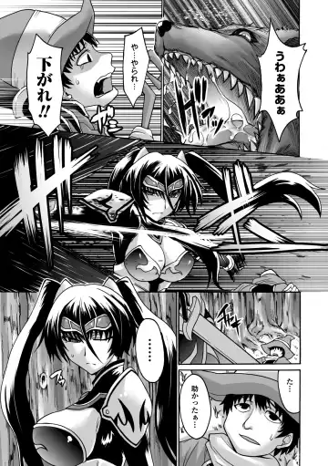 [Segami Daisuke] Biniku no Kangoku Fhentai - Page 123