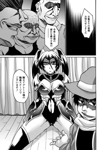 [Segami Daisuke] Biniku no Kangoku Fhentai - Page 127