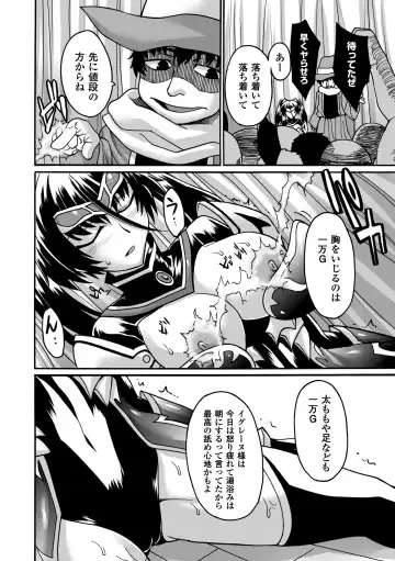 [Segami Daisuke] Biniku no Kangoku Fhentai - Page 128