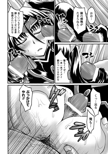 [Segami Daisuke] Biniku no Kangoku Fhentai - Page 134