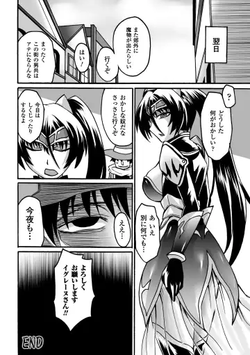 [Segami Daisuke] Biniku no Kangoku Fhentai - Page 142