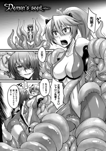 [Segami Daisuke] Biniku no Kangoku Fhentai - Page 183