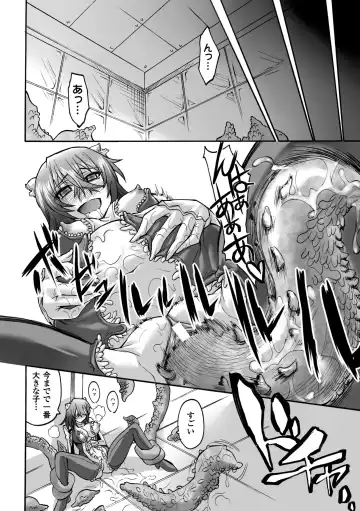 [Segami Daisuke] Biniku no Kangoku Fhentai - Page 20