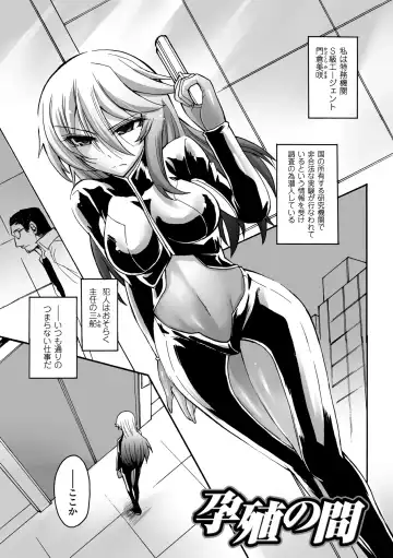 [Segami Daisuke] Biniku no Kangoku Fhentai - Page 63