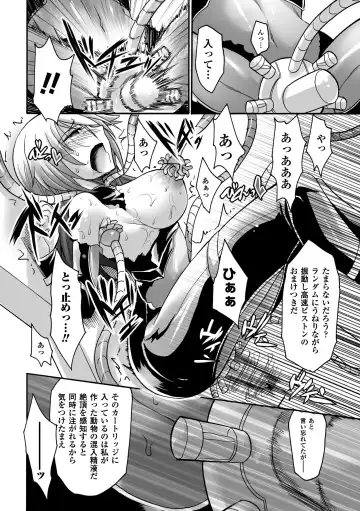 [Segami Daisuke] Biniku no Kangoku Fhentai - Page 70