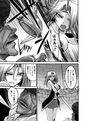 [Segami Daisuke] Biniku no Kangoku Fhentai - Page 87