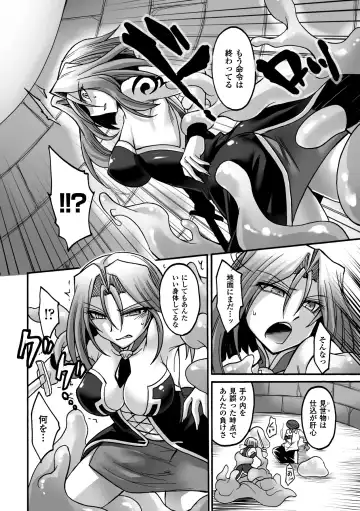 [Segami Daisuke] Biniku no Kangoku Fhentai - Page 88