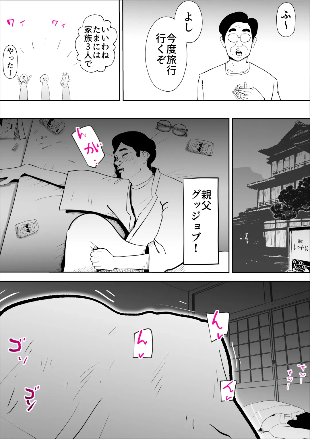 [Kazum] Majimena Kaa-san wa Boku no Fhentai - Page 50