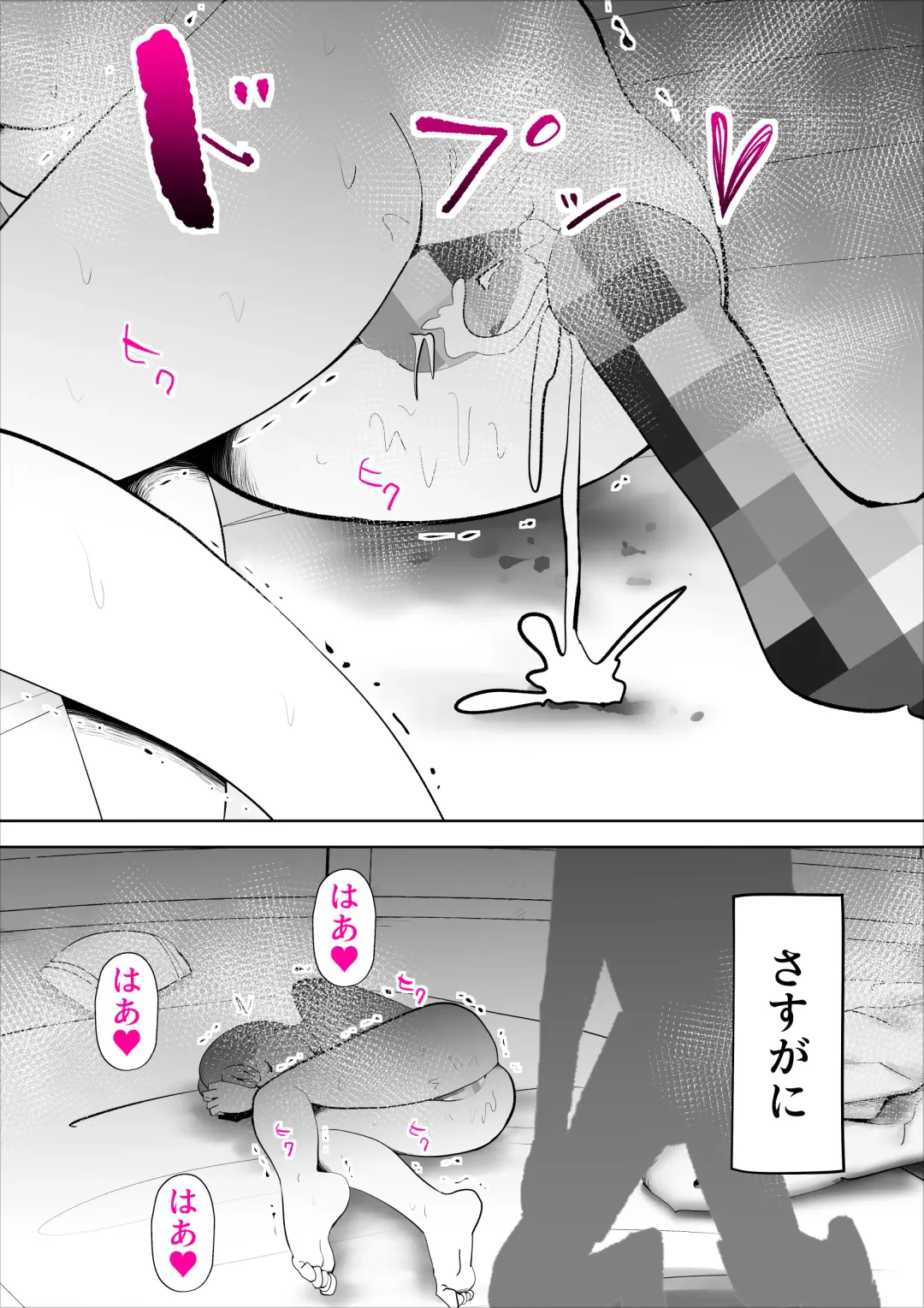 [Kazum] Majimena Kaa-san wa Boku no Fhentai - Page 61