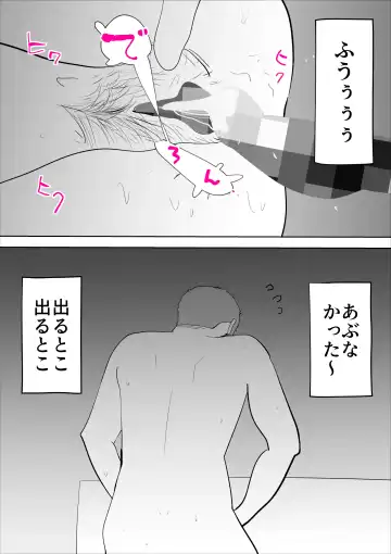 [Kazum] Majimena Kaa-san wa Boku no Fhentai - Page 27