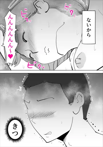 [Kazum] Majimena Kaa-san wa Boku no Fhentai - Page 29