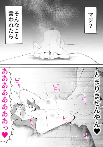 [Kazum] Majimena Kaa-san wa Boku no Fhentai - Page 34